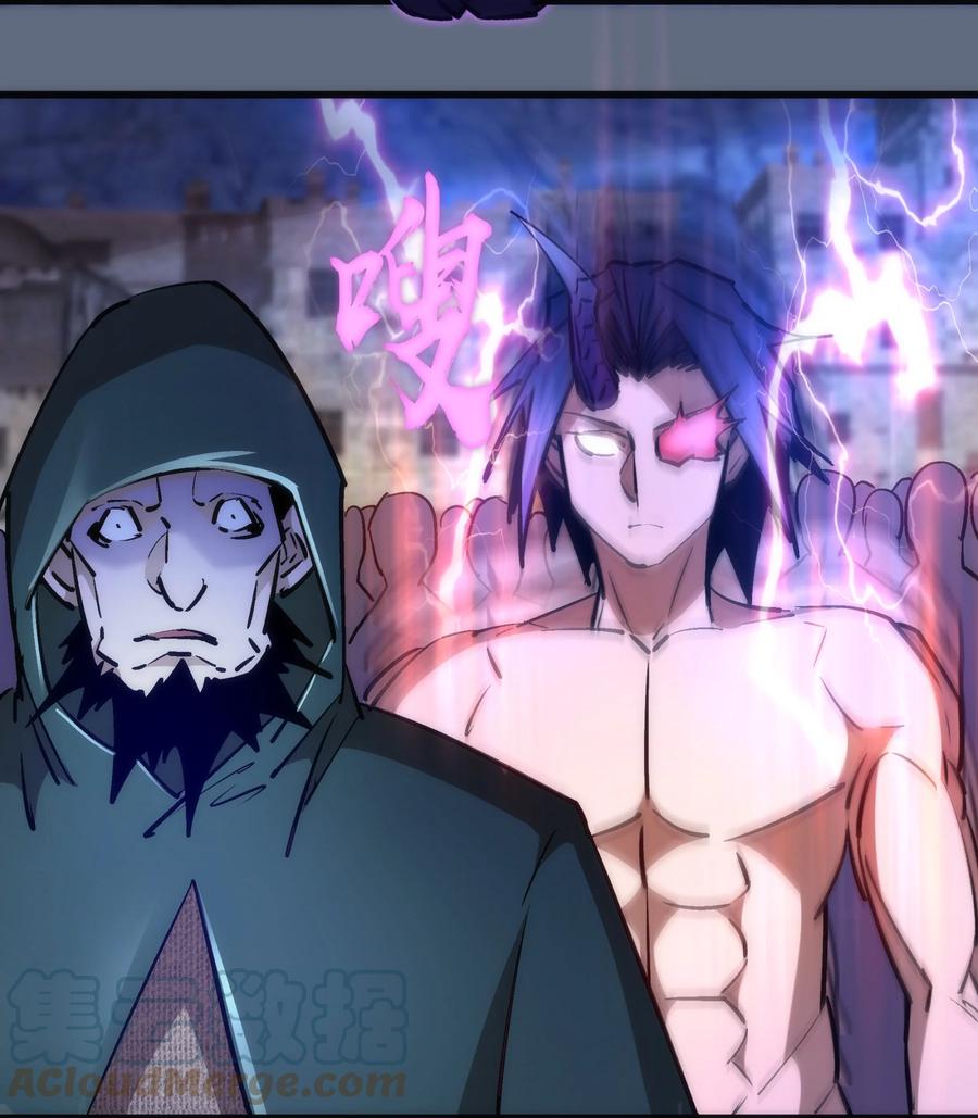 我不是大魔王 - 098 虚张声势 - 第19张图