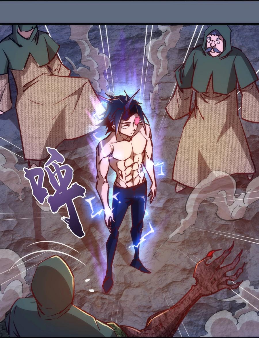 我不是大魔王 - 098 虚张声势 - 第20张图