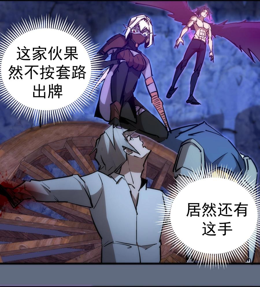 我不是大魔王 - 098 虚张声势 - 第17张图