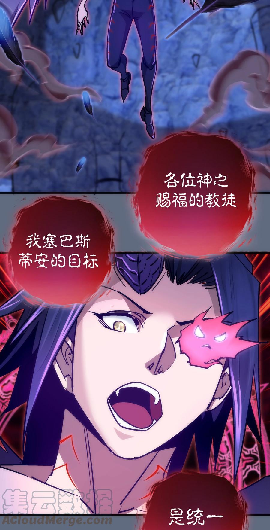 我不是大魔王 - 098 虚张声势 - 第13张图