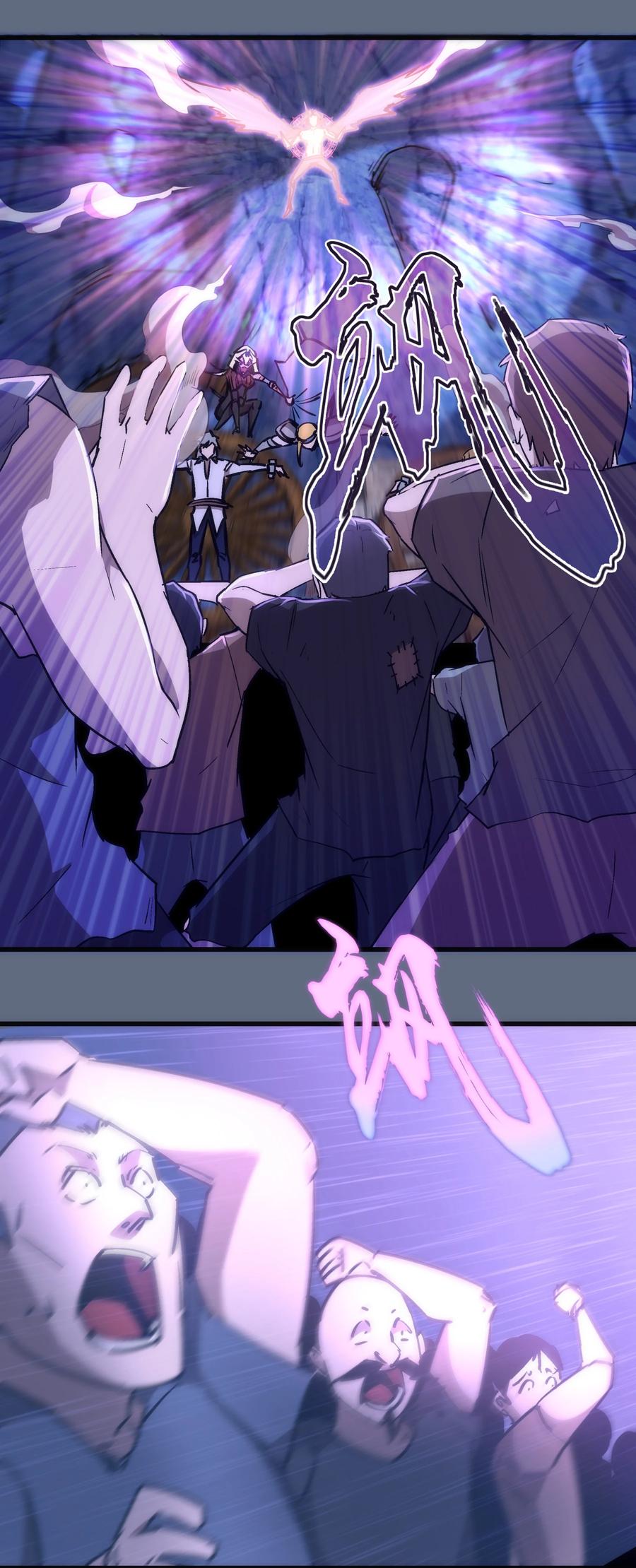 我不是大魔王 - 098 虚张声势 - 第9张图