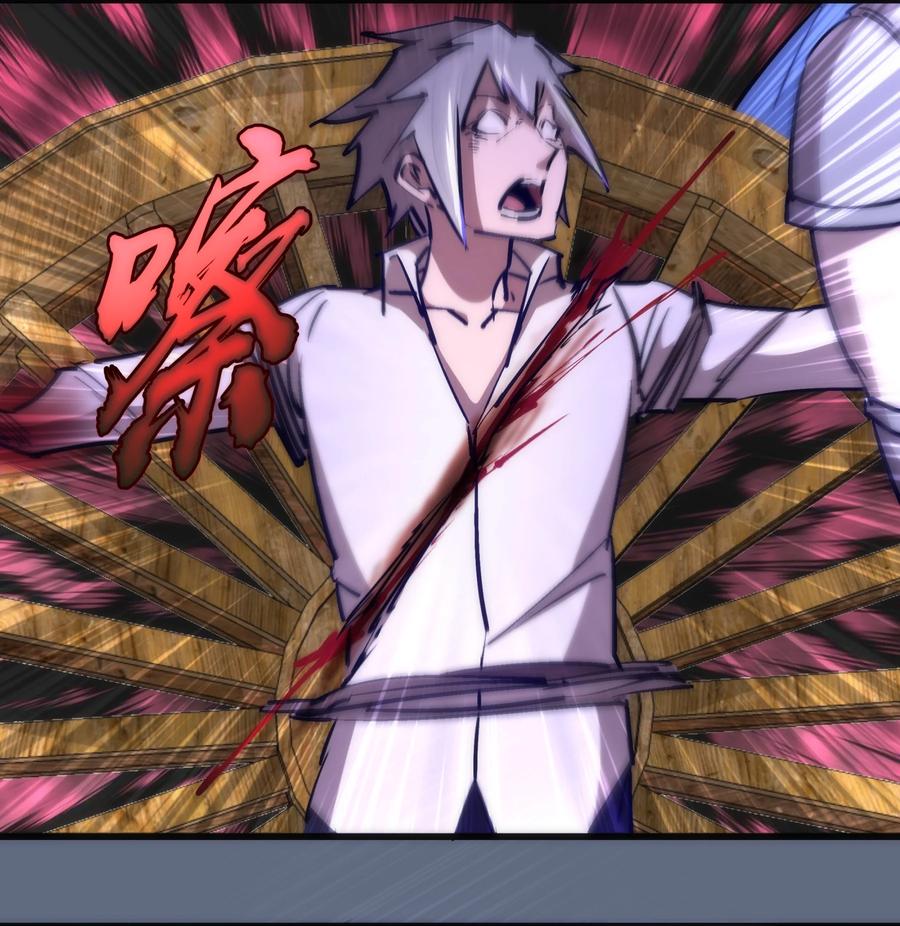 我不是大魔王 - 098 虚张声势 - 第45张图