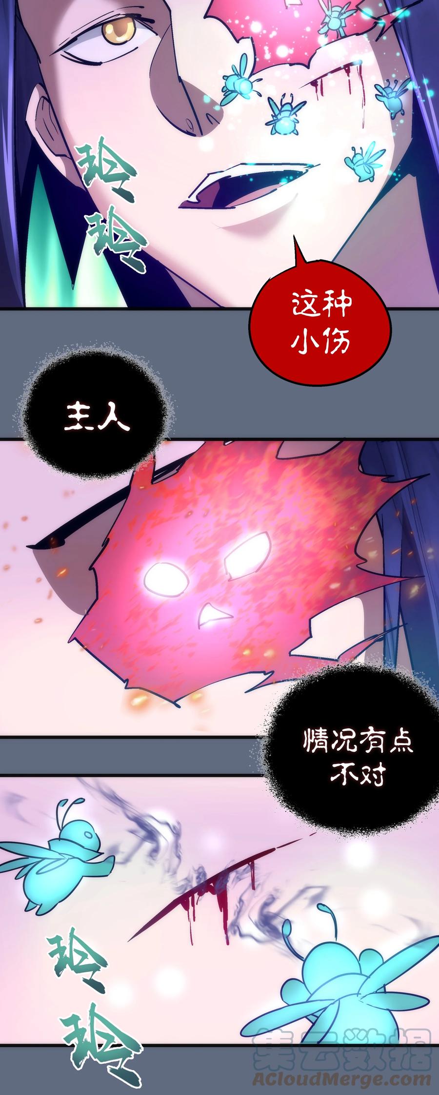 我不是大魔王 - 098 虚张声势 - 第40张图