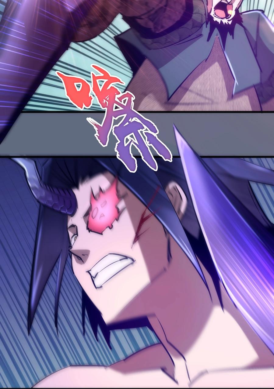 我不是大魔王 - 098 虚张声势 - 第35张图