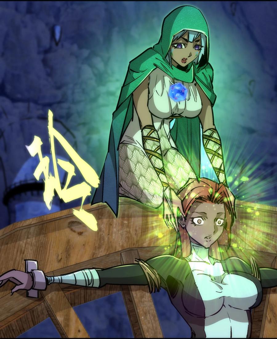 我不是大魔王 - 099 盖亚现身 - 第33张图