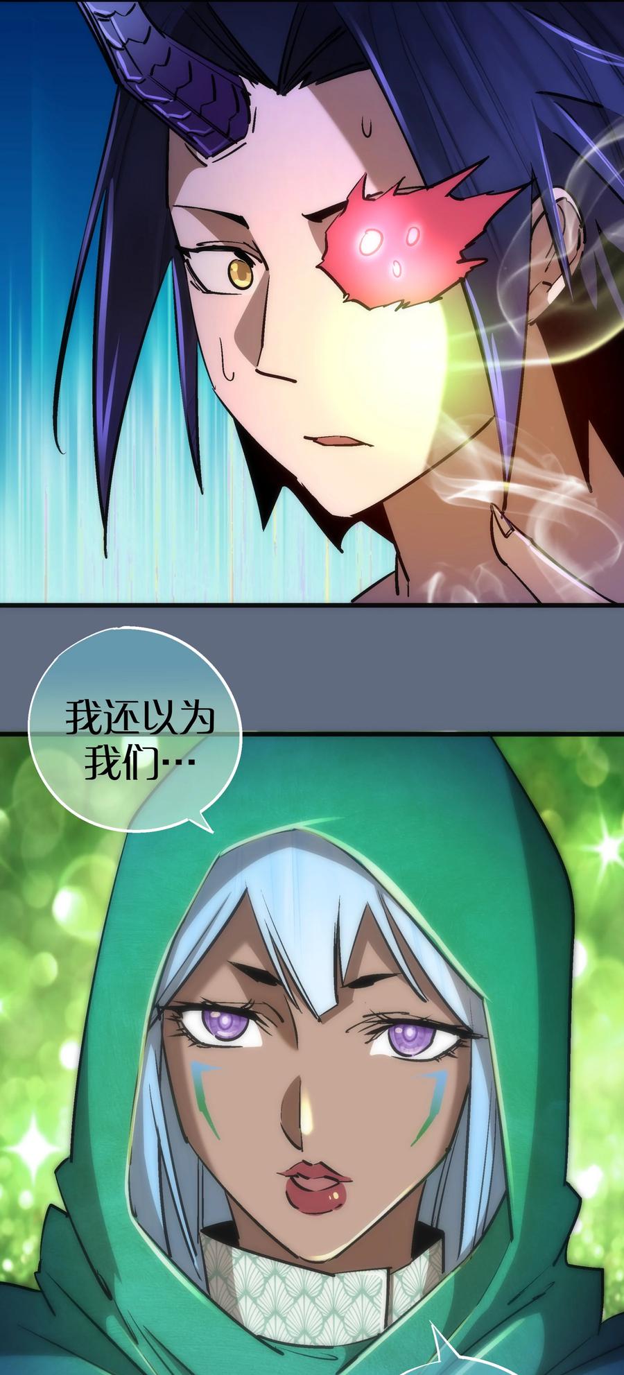 我不是大魔王 - 099 盖亚现身 - 第44张图