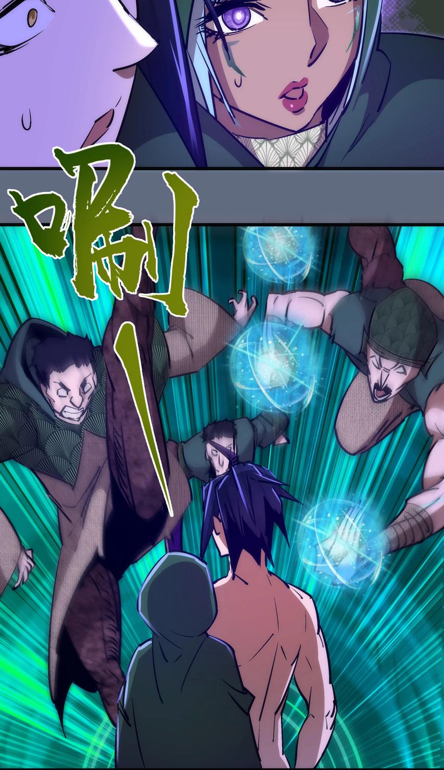 我不是大魔王 - 099 盖亚现身 - 第53张图