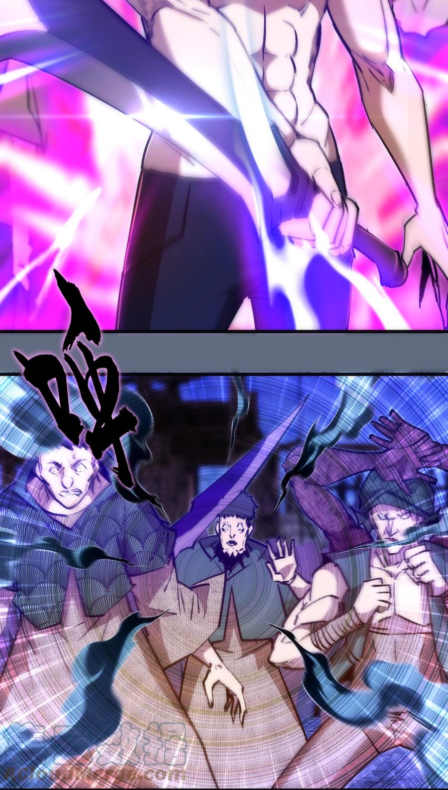 我不是大魔王 - 099 盖亚现身 - 第4张图