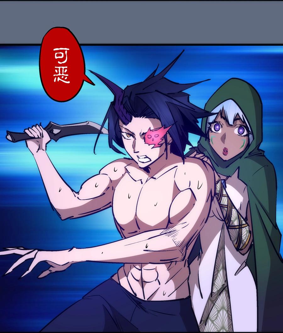 我不是大魔王 - 099 盖亚现身 - 第54张图