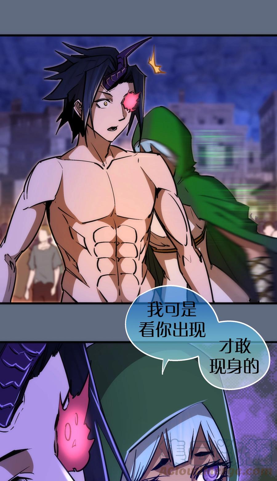 我不是大魔王 - 099 盖亚现身 - 第52张图