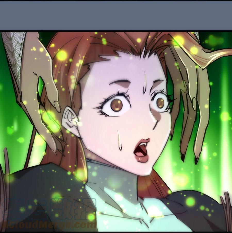 我不是大魔王 - 099 盖亚现身 - 第34张图