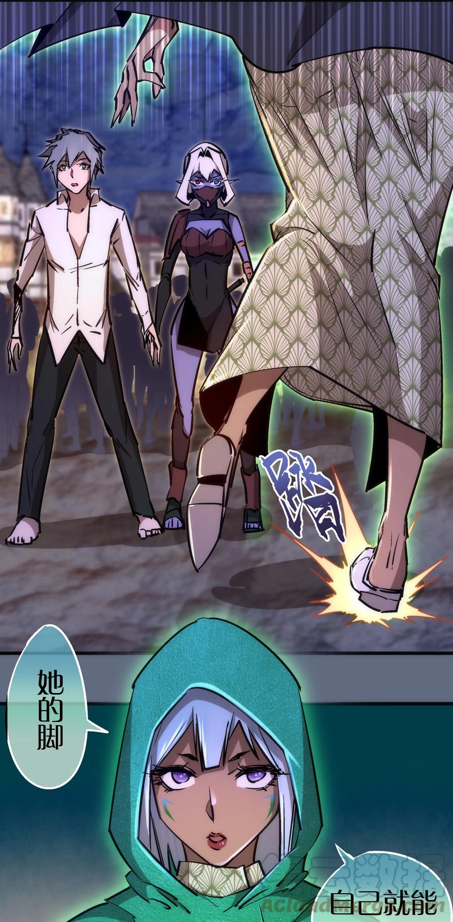 我不是大魔王 - 099 盖亚现身 - 第37张图