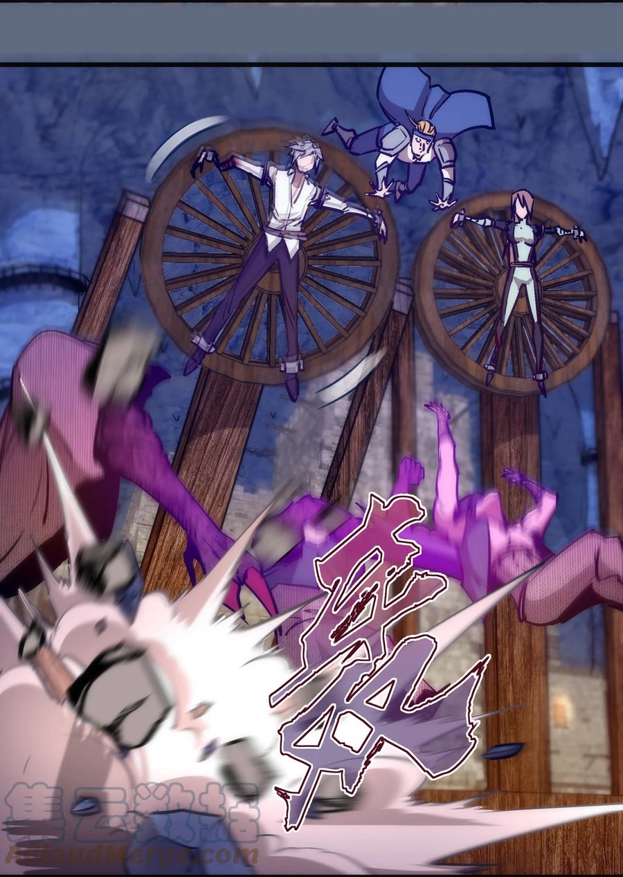 我不是大魔王 - 099 盖亚现身 - 第13张图