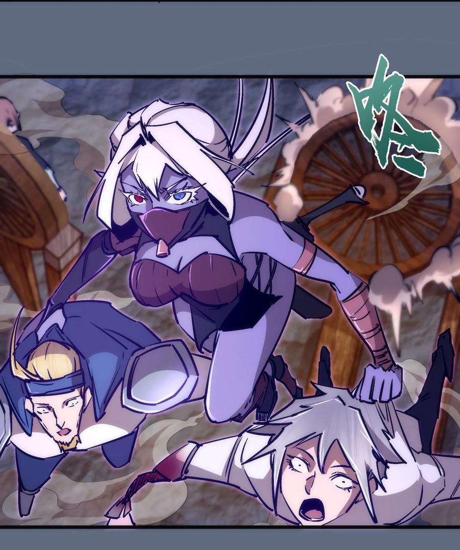 我不是大魔王 - 099 盖亚现身 - 第15张图