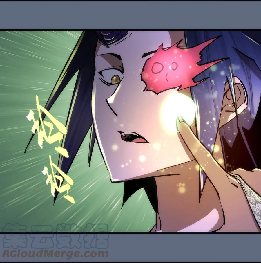 我不是大魔王 - 099 盖亚现身 - 第43张图