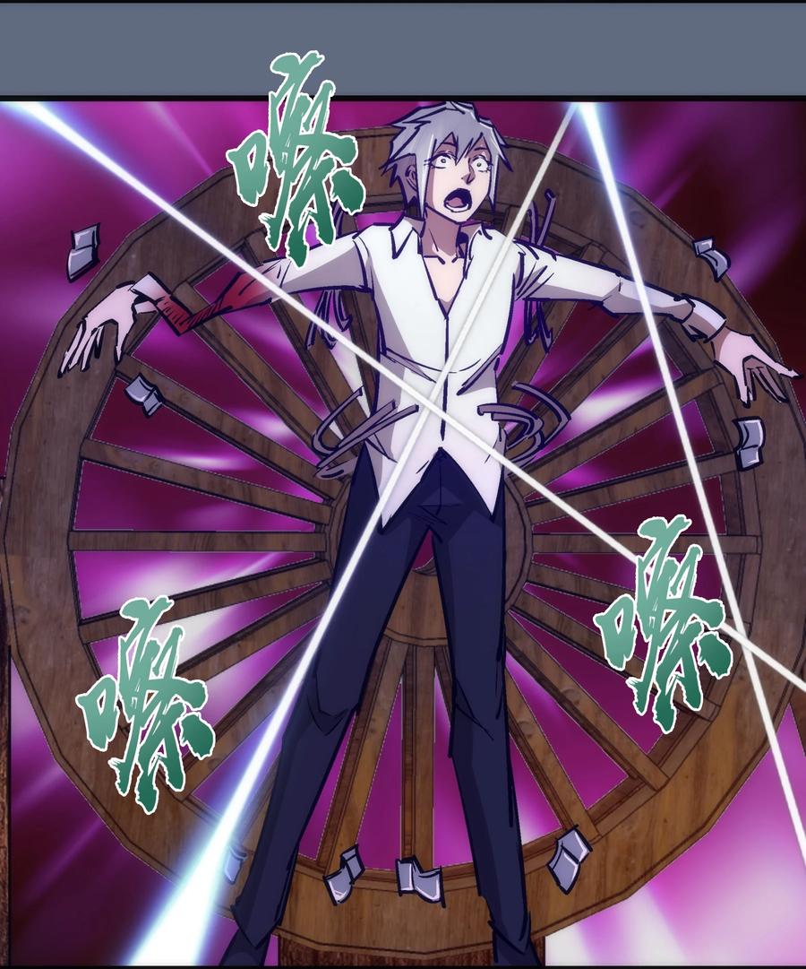 我不是大魔王 - 099 盖亚现身 - 第14张图