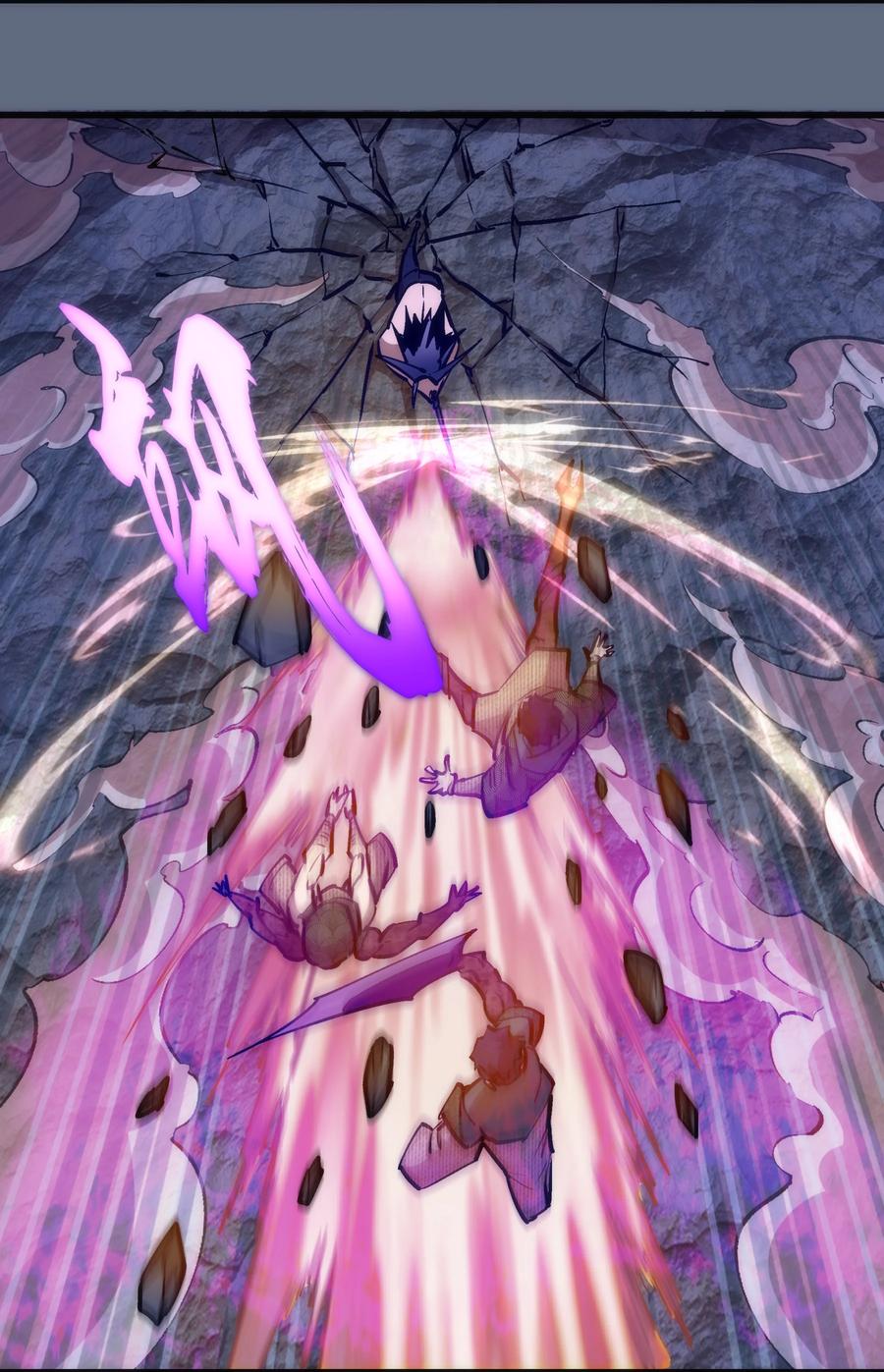 我不是大魔王 - 099 盖亚现身 - 第12张图