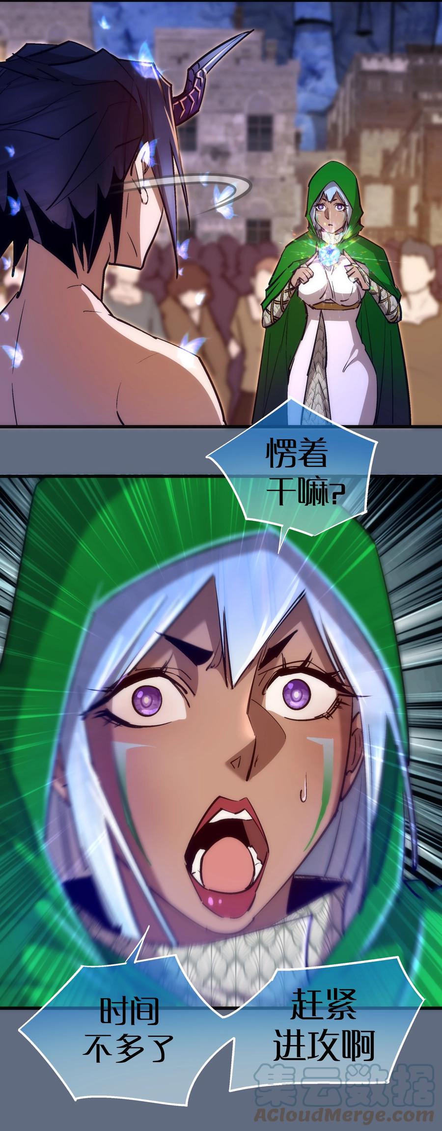 我不是大魔王 - 100 突如其来 - 第40张图