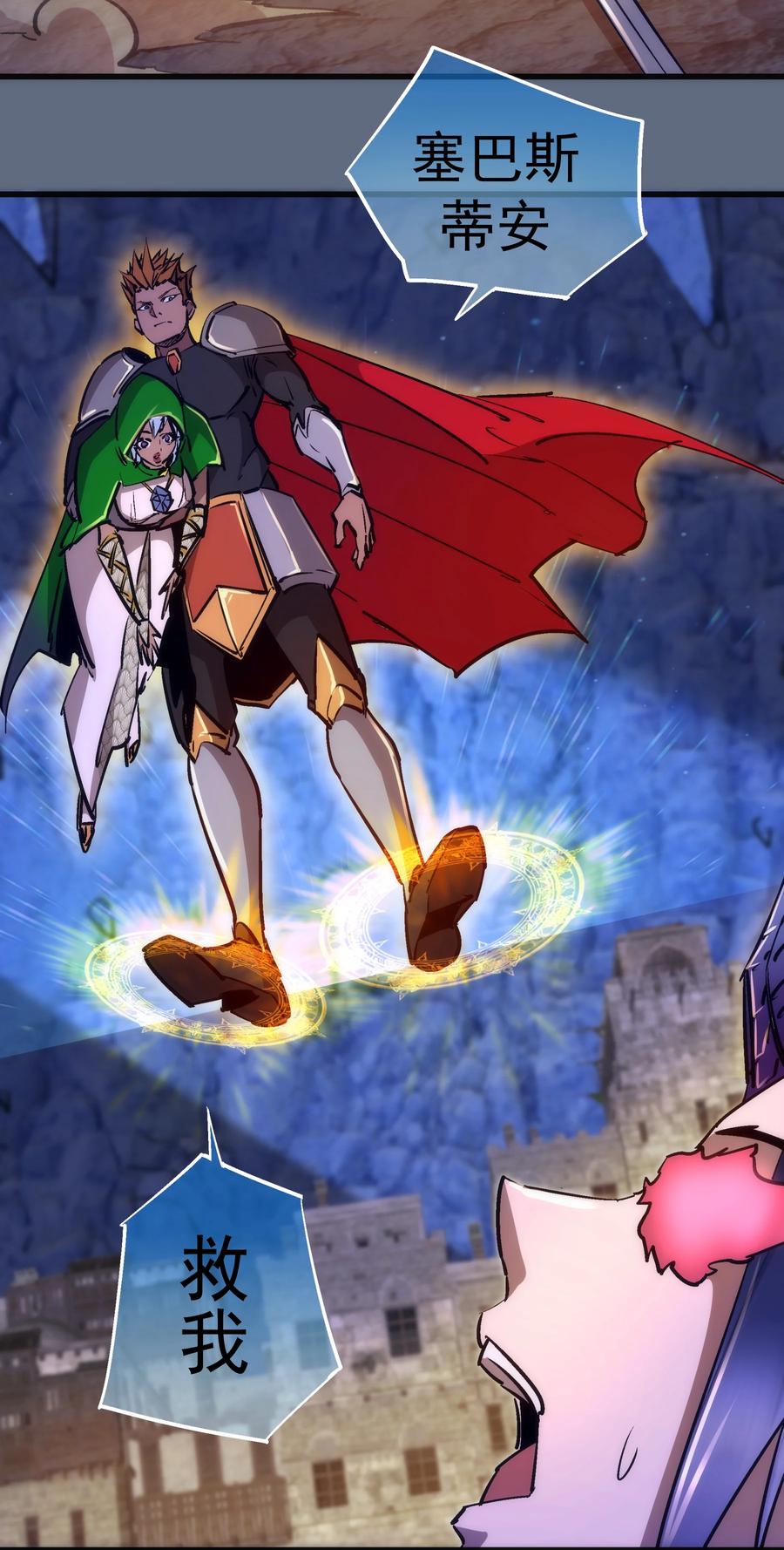 我不是大魔王 - 100 突如其来 - 第53张图