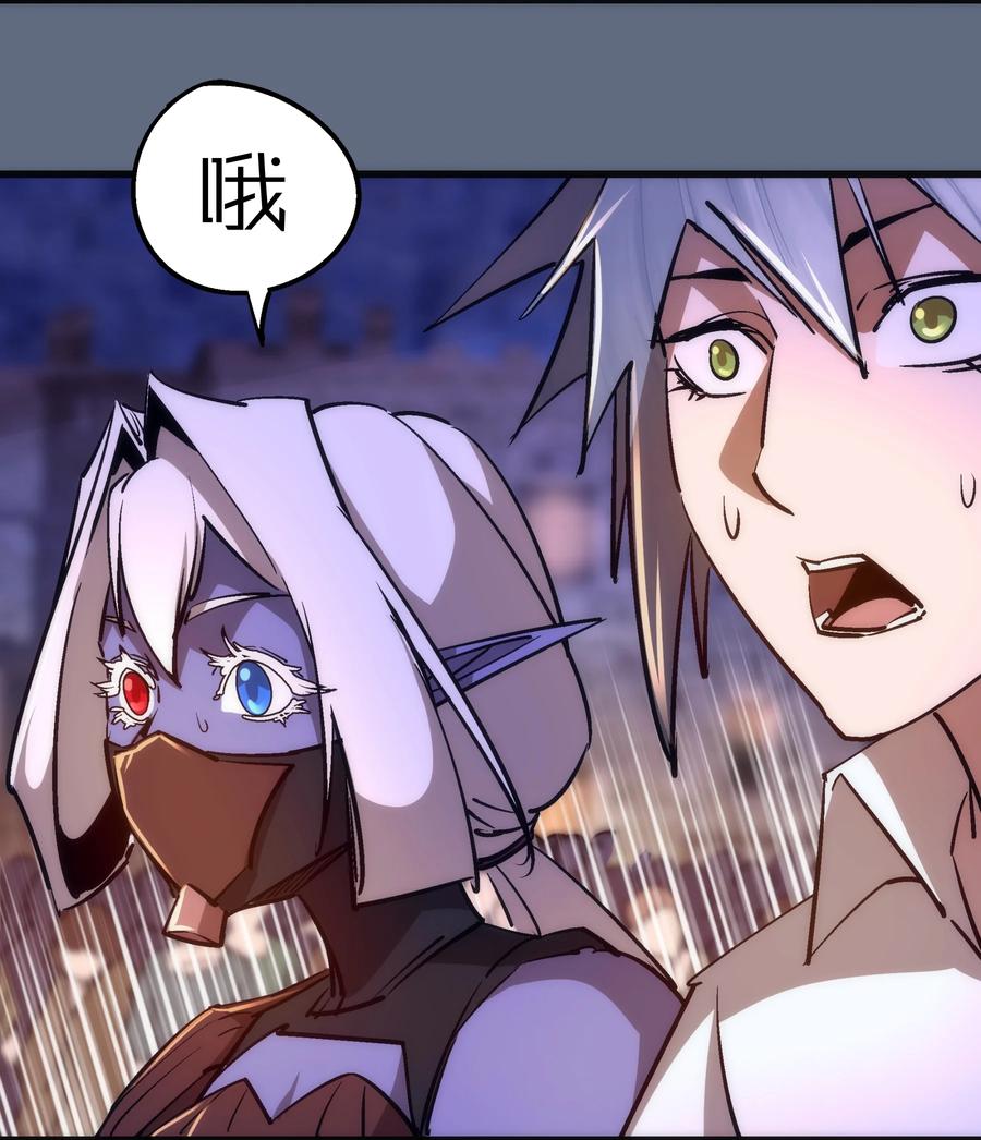 我不是大魔王 - 100 突如其来 - 第45张图