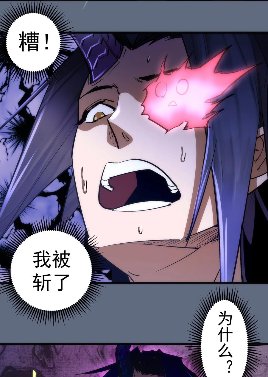 我不是大魔王 - 100 突如其来 - 第29张图