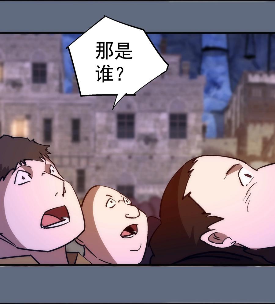 我不是大魔王 - 100 突如其来 - 第51张图