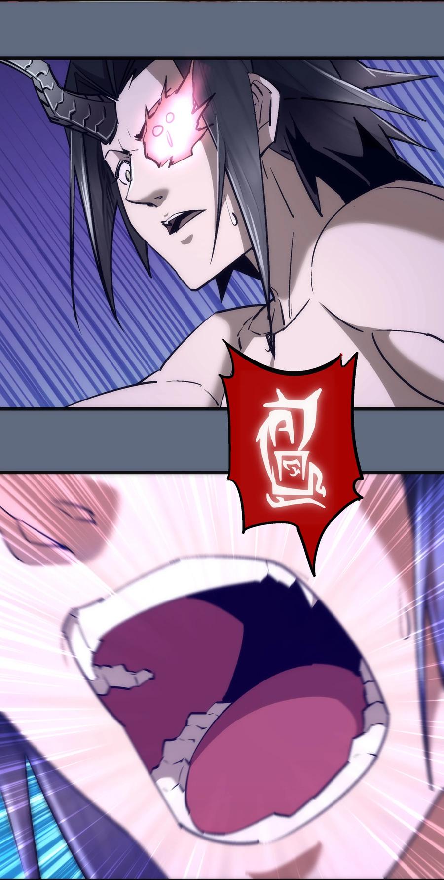 我不是大魔王 - 100 突如其来 - 第15张图