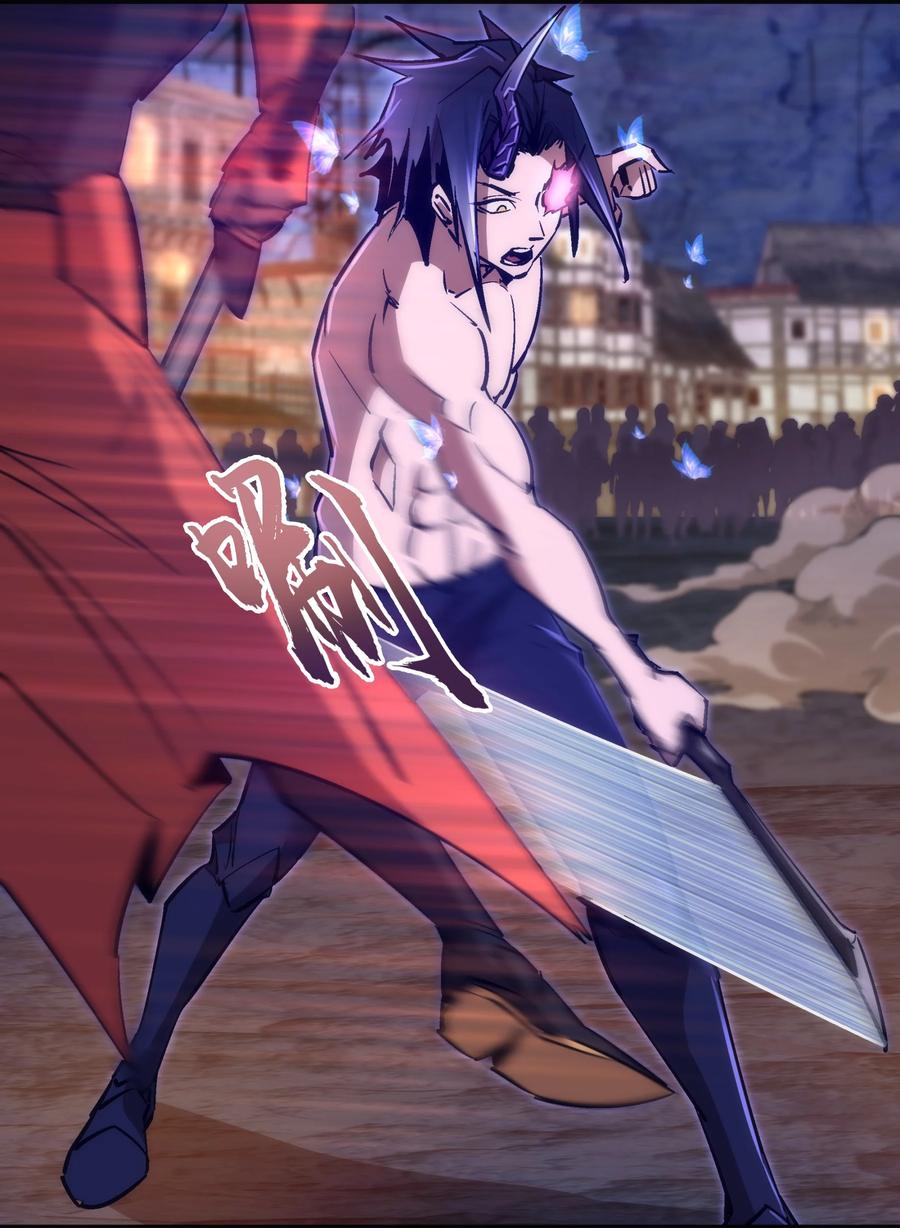 我不是大魔王 - 100 突如其来 - 第33张图