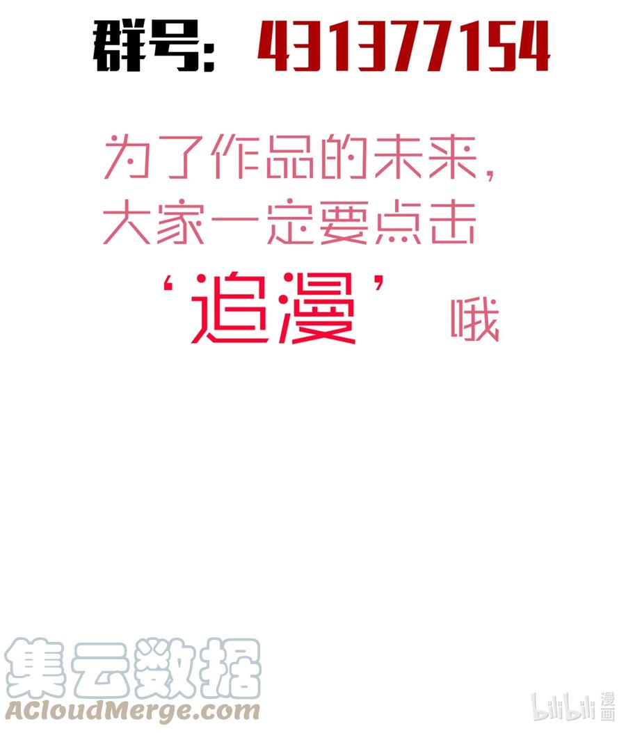 我不是大魔王 - 100 突如其来 - 第58张图