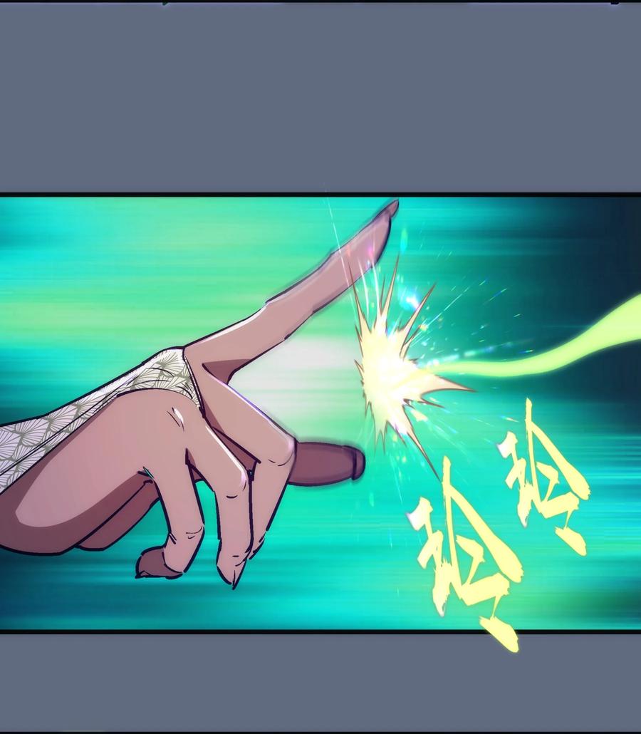 我不是大魔王 - 100 突如其来 - 第21张图