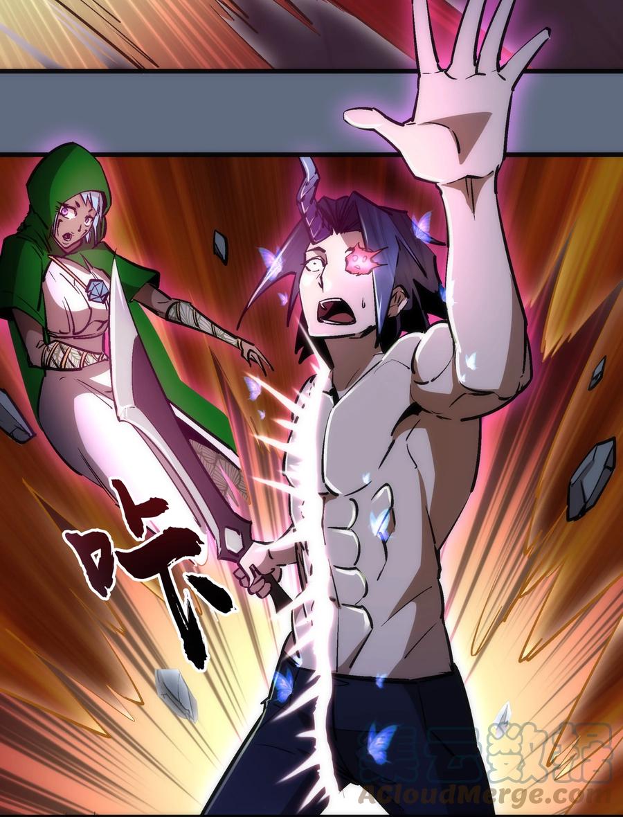 我不是大魔王 - 100 突如其来 - 第28张图