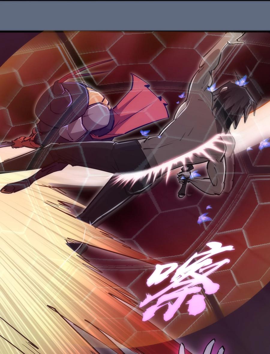 我不是大魔王 - 100 突如其来 - 第27张图