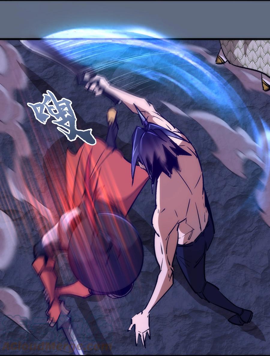 我不是大魔王 - 100 突如其来 - 第13张图