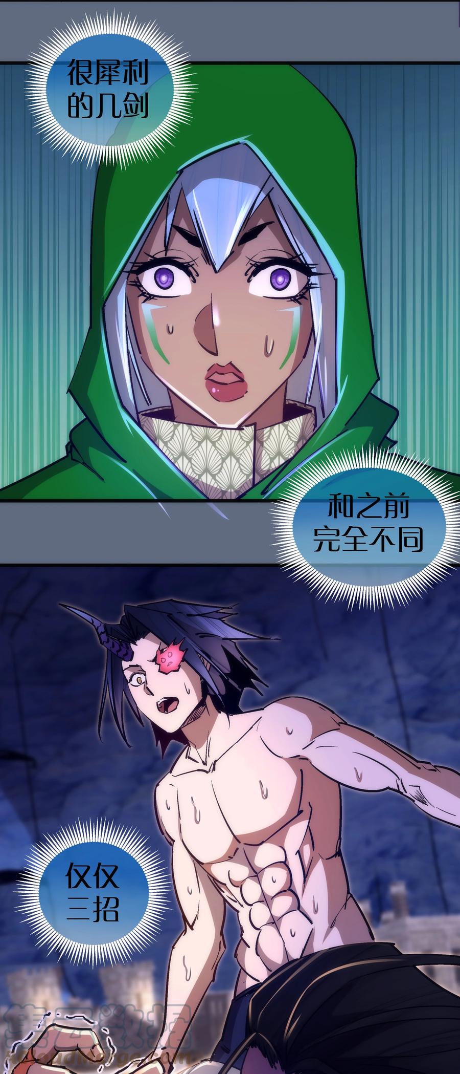 我不是大魔王 - 100 突如其来 - 第46张图