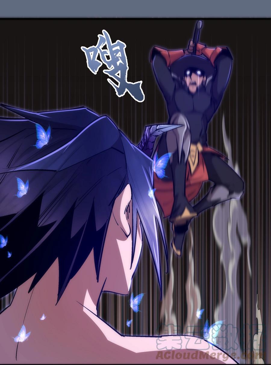 我不是大魔王 - 100 突如其来 - 第25张图