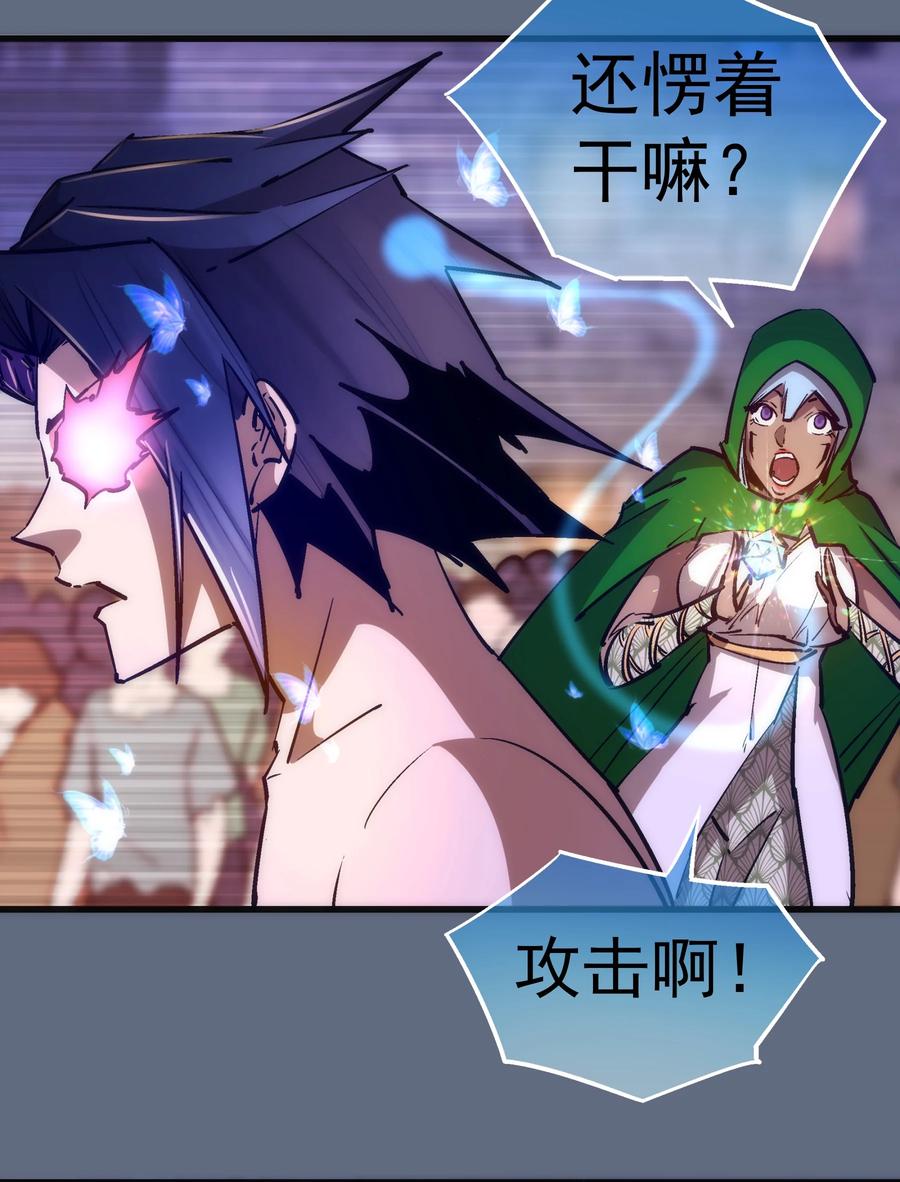 我不是大魔王 - 100 突如其来 - 第32张图