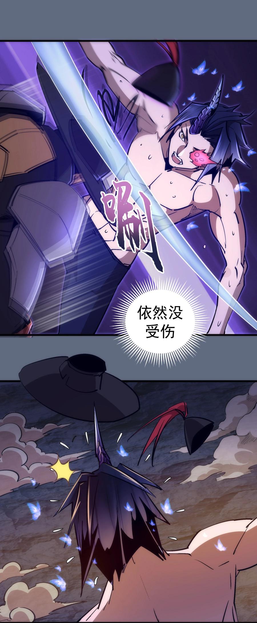 我不是大魔王 - 100 突如其来 - 第36张图