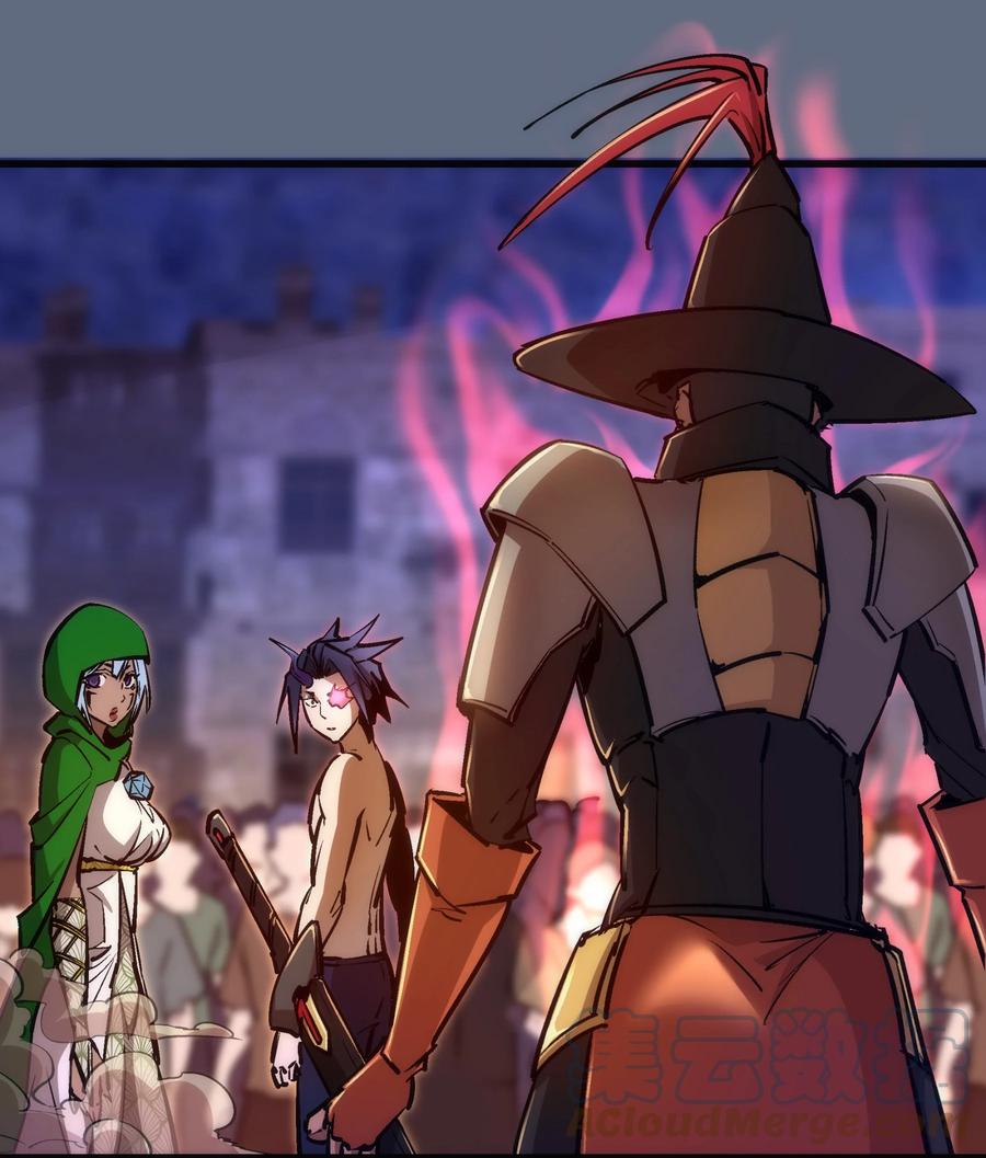 我不是大魔王 - 100 突如其来 - 第4张图