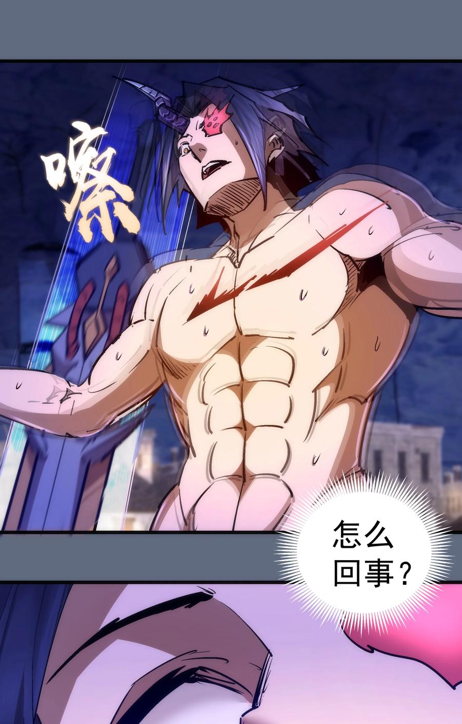 我不是大魔王 - 100 突如其来 - 第48张图