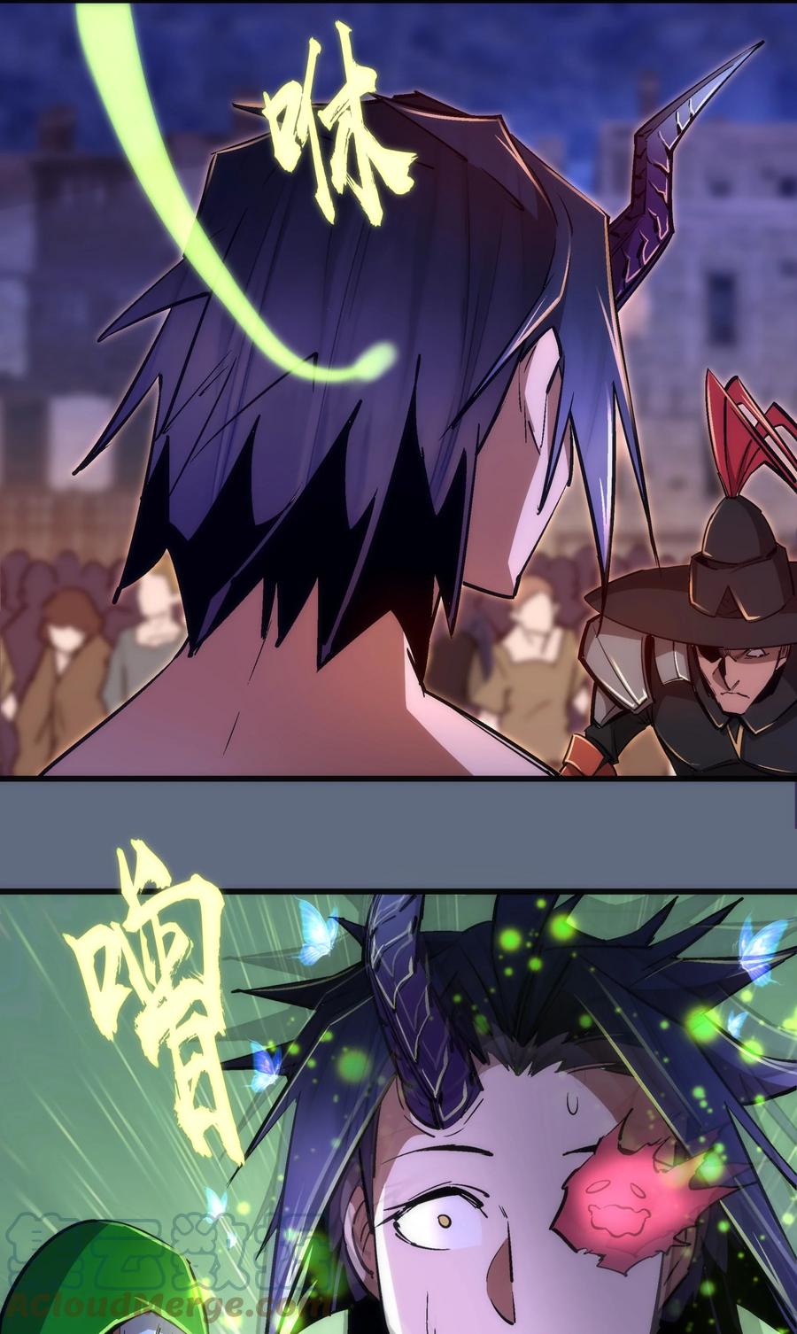 我不是大魔王 - 100 突如其来 - 第22张图