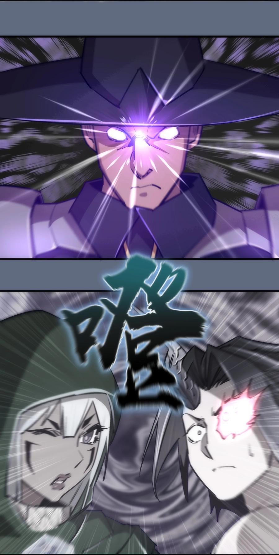 我不是大魔王 - 100 突如其来 - 第5张图