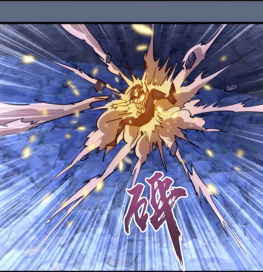 我不是大魔王 - 101 又见面了 - 第44张图