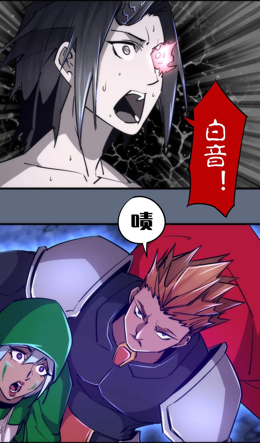 我不是大魔王 - 101 又见面了 - 第18张图