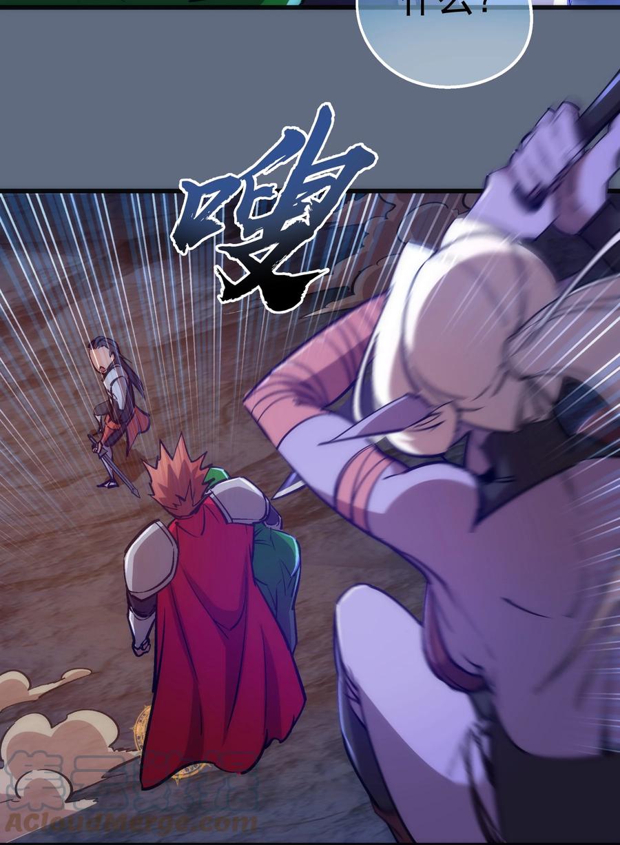 我不是大魔王 - 101 又见面了 - 第10张图