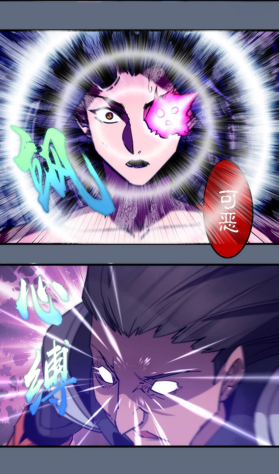 我不是大魔王 - 101 又见面了 - 第33张图