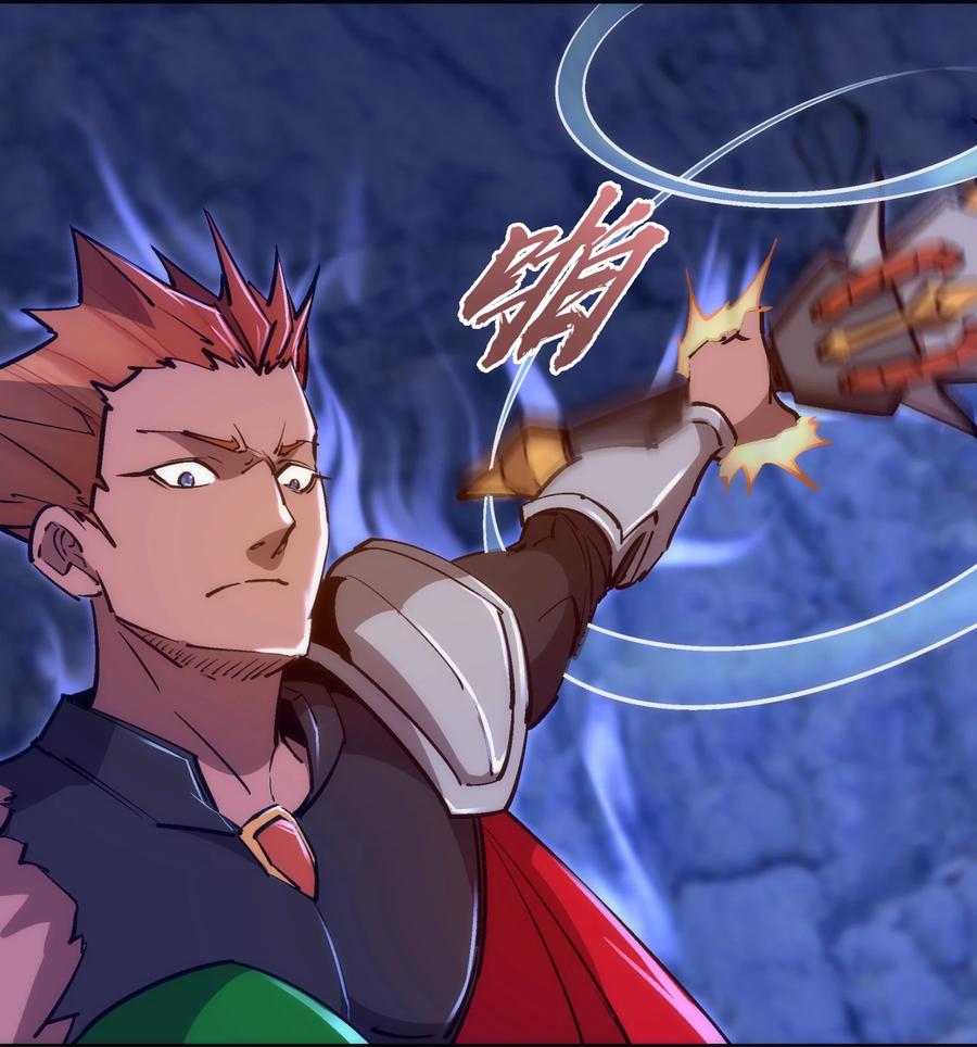 我不是大魔王 - 101 又见面了 - 第24张图