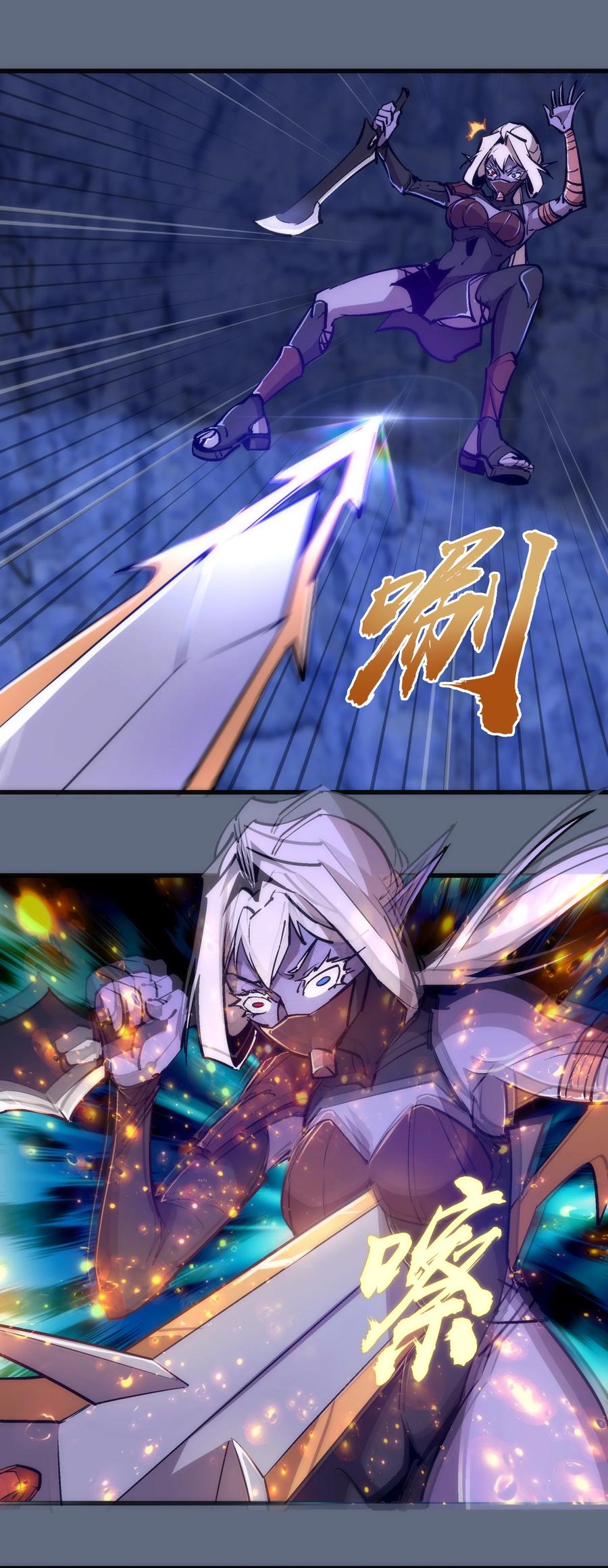 我不是大魔王 - 101 又见面了 - 第17张图