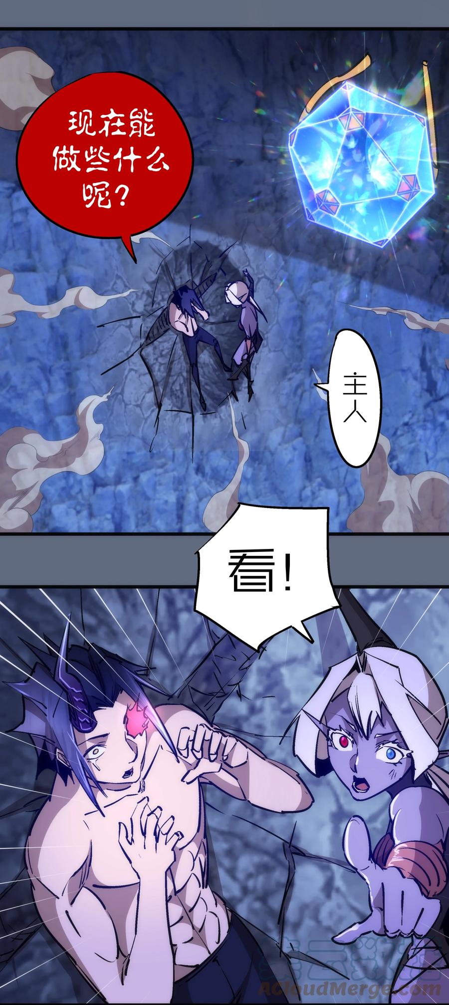 我不是大魔王 - 101 又见面了 - 第55张图