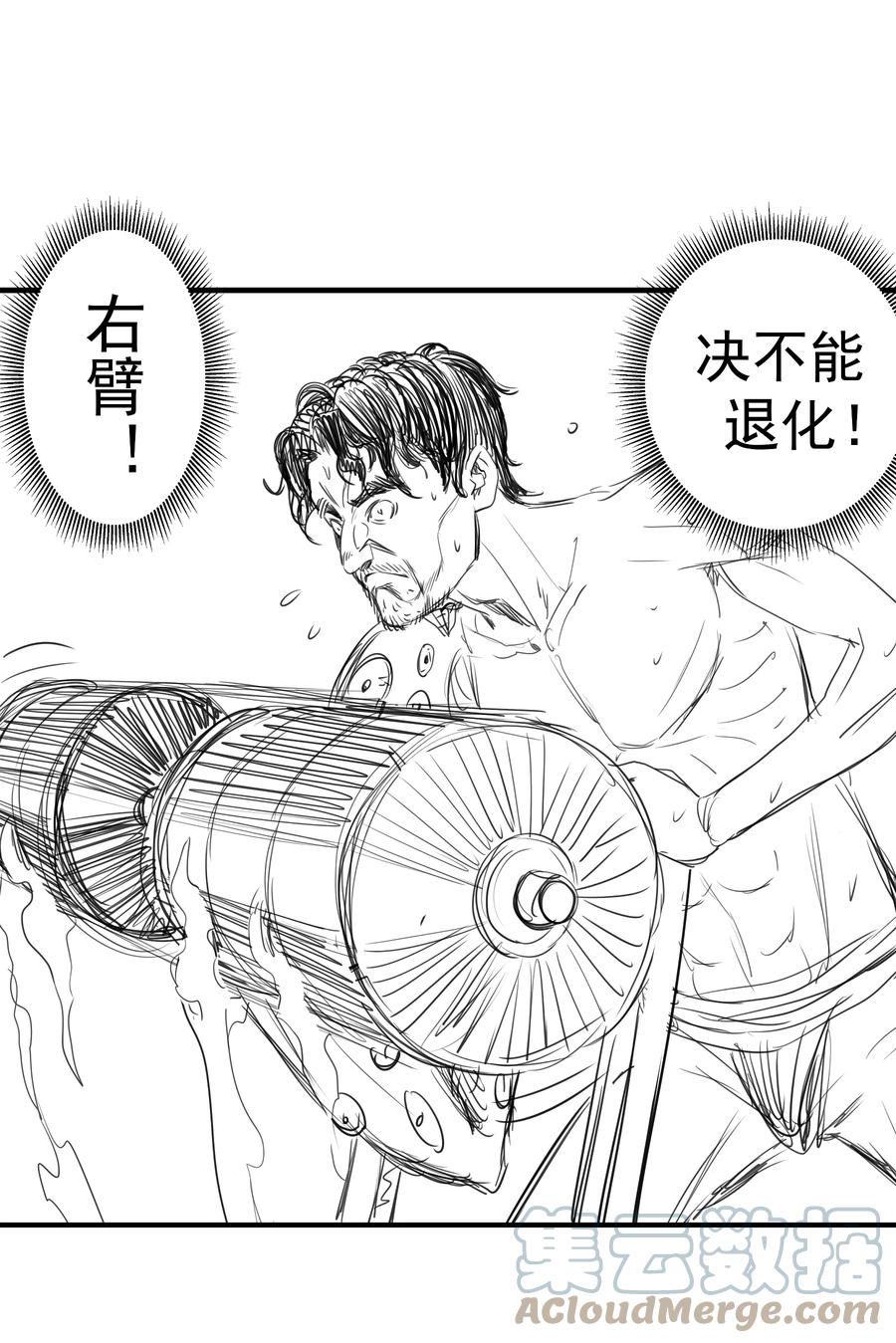 我不是大魔王 - 101 又见面了 - 第64张图