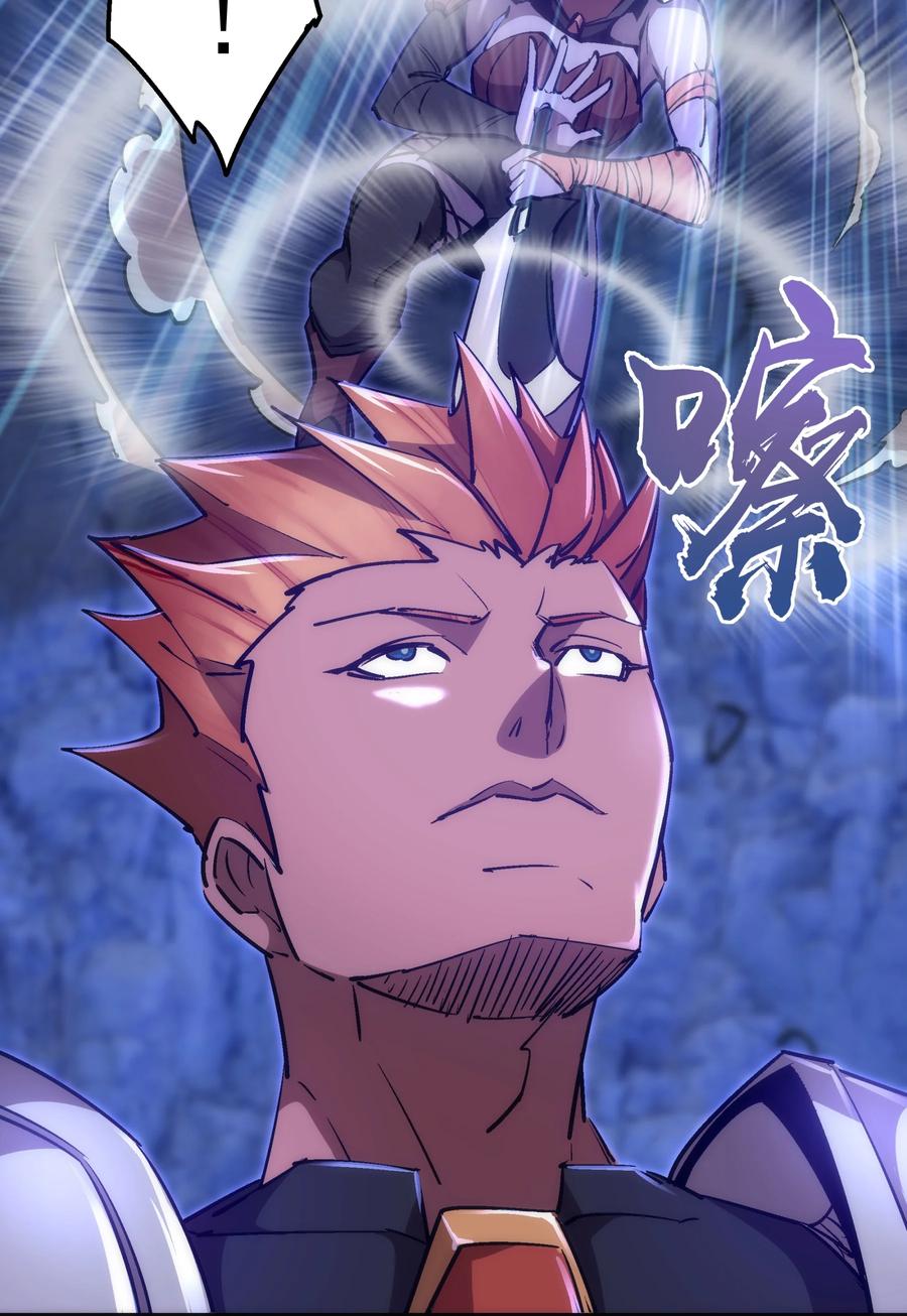 我不是大魔王 - 101 又见面了 - 第12张图